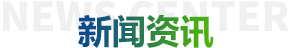 新聞標題
